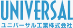 ユニバーサル工業株式会社