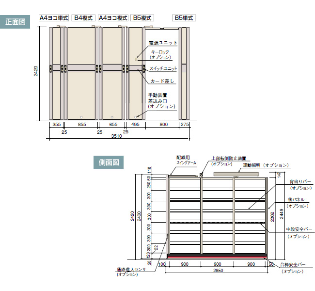 平面図&側面図